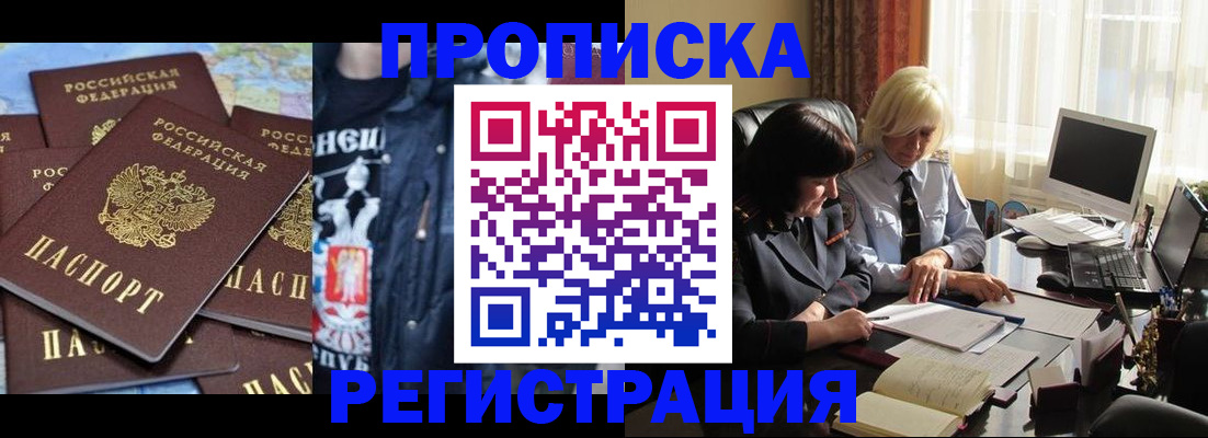 временная регистрация в квартире в Усмани