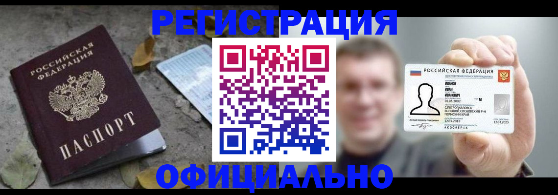 прописка в квартире в Усмани