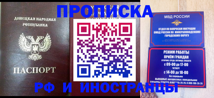 временная регистрация для всех в Усмани