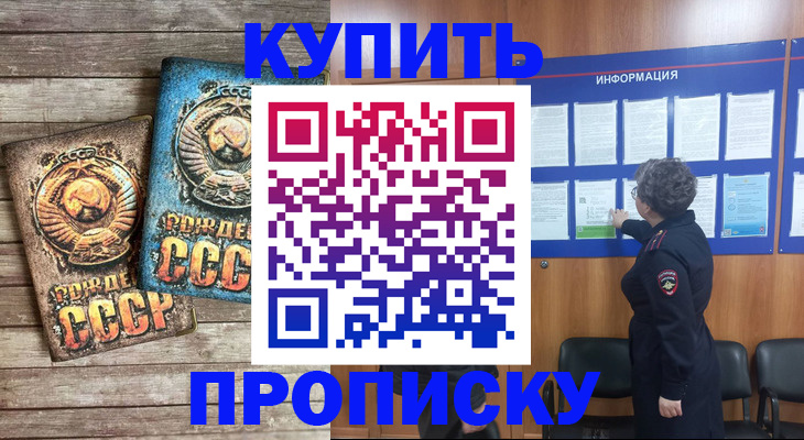 временная регистрация гарантия в Усмани