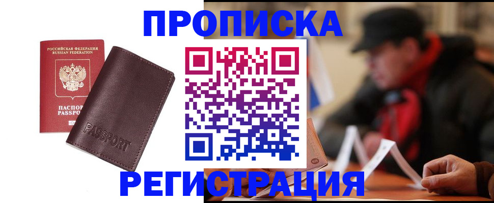 временная регистрация адрес в Усмани